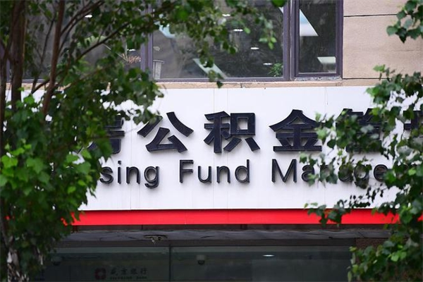 沧县公积金已封存怎么取（公积金处于封存状态怎么取）